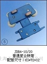 JDR4-10/20ͨ(f)D(zhun)