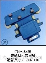 JD4-16/25ͨСpˢa(chn)S