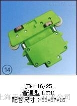 JD4-16/25ͨͣFHr(ji)